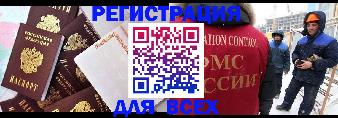 временная регистрация собственник в Джанкое