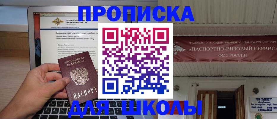 временная регистрация поиск в Джанкое