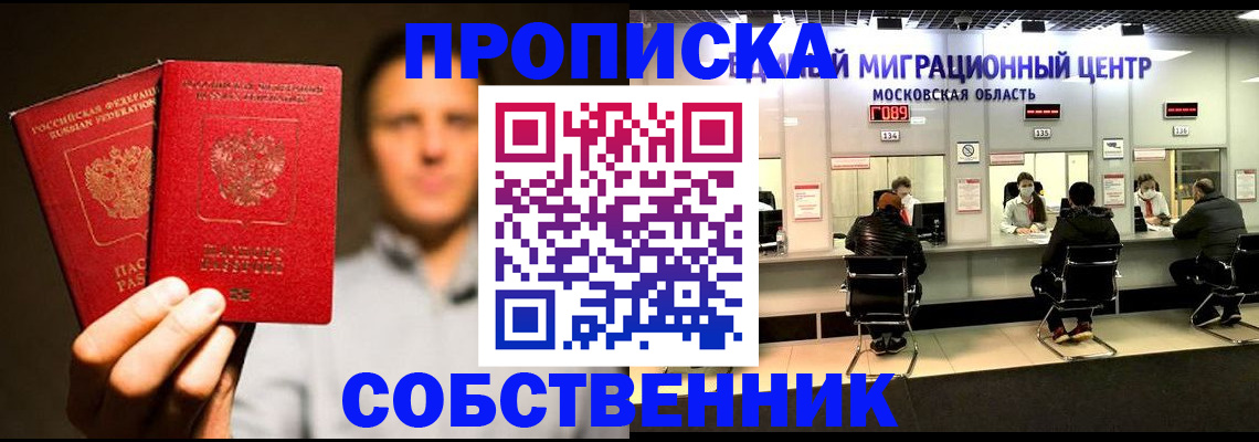 где прописаться в Джанкое
