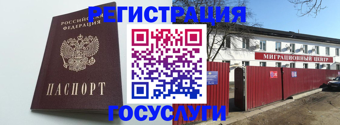 прописка для работы в Джанкое